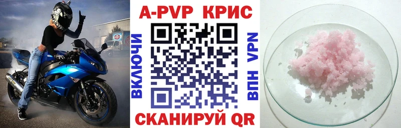 Alfa_PVP крисы CK  цены   Томари 