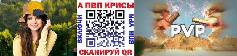 Alpha-PVP Соль Томари