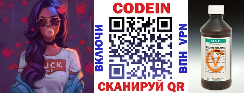 Кодеиновый сироп Lean Purple Drank  Томари 