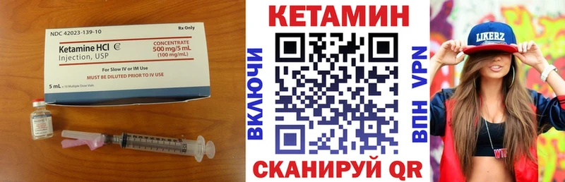 Кетамин VHQ хочу Томари