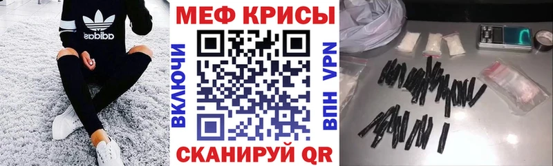 МЕФ мяу мяу  Томари 