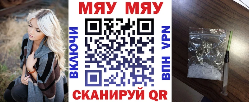 Меф мяу мяу кристаллы Томари